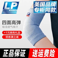 LP bảo vệ thiết bị khuỷu tay y tế cánh tay bảo vệ khuỷu tay quần vợt nam và phụ nữ cánh tay cánh tay ấm áp phần mùa hè mỏng - Dụng cụ thể thao bao tay nam chống nắng