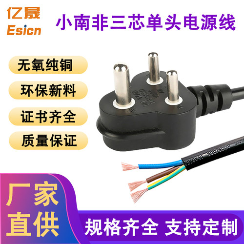 乔普电源线纯铜小南非印度插头线