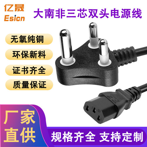 乔普电源线大功率大南非电脑主机