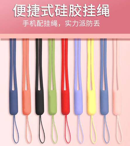 硅胶挂绳 防摔手机链挂绳长挂脖绳钥匙校卡工牌挂绳高弹力结实耐