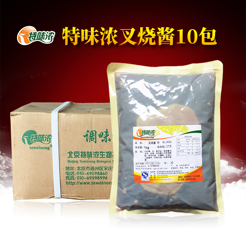 特味浓整箱烤肉脆皮鸡蜜汁叉烧酱
