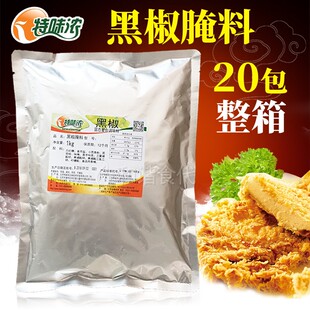 黑胡椒牛排烤鸡翅烤肉 特味浓黑椒腌料20包整箱加盟店 烧烤调料