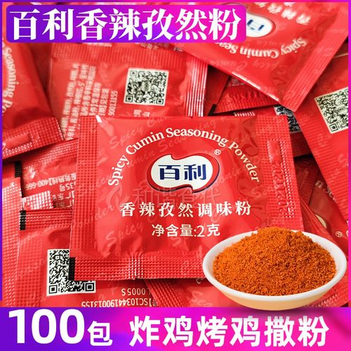 香辣孜然百利炸鸡烤鸡翅鸡块料