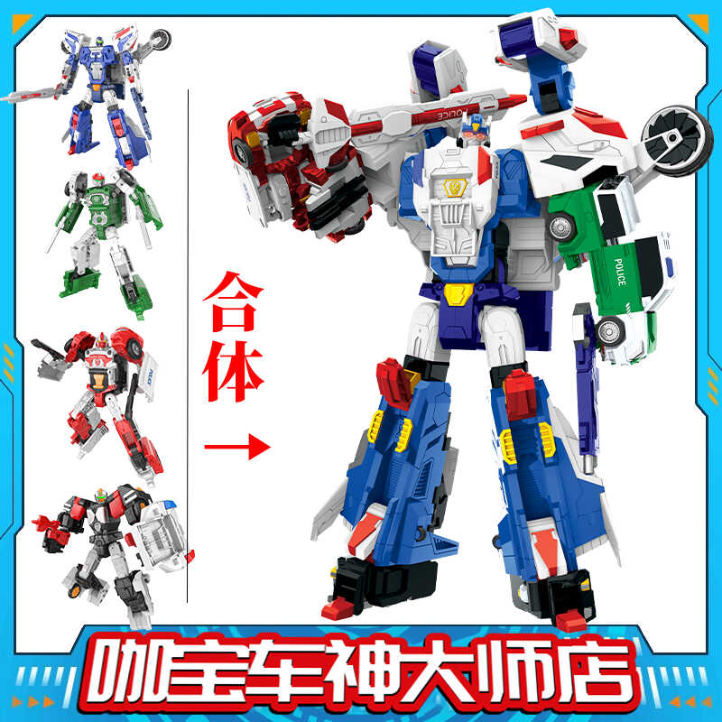 咖宝车神玩具炫舞战队超探巨人