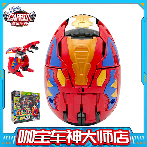 咖宝车神拯救联盟戈翼龙王雷翼龙王六一儿童节礼物男孩变形玩具蛋