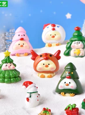 圣诞节卡通动物猪雪人圣诞树萌鸭微景观圣诞树雪景摆件水晶球配件