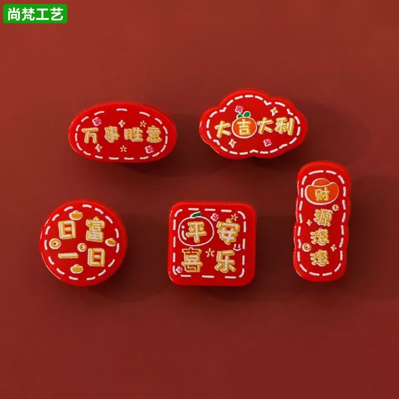 新年财源滚滚喜庆字牌树脂配件