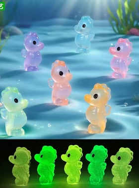 夜光小海马萌粒鱼缸造景装饰摆件