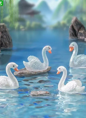 微景观造景石块白天鹅公仔摆件