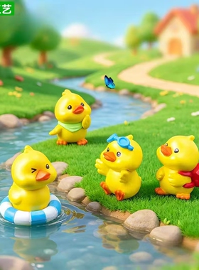 微景观可爱泳圈墨镜小黄鸭摆件