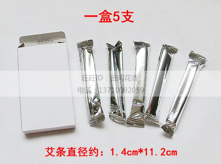 云翔炭化美容院专用不掉灰艾条