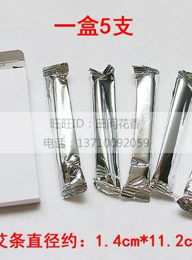 云翔炭化美容院专用不掉灰艾条
