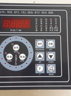 SY-82ABF 全自动洗脱机电脑控制器 水洗机电脑控制器面板全新包邮