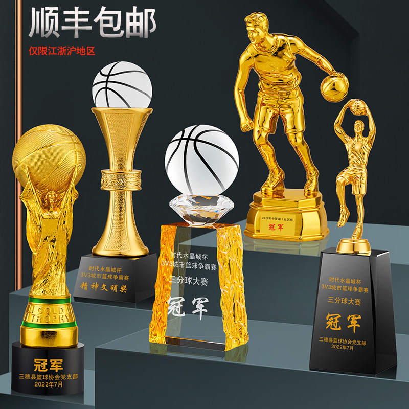 篮球水晶奖杯定制NBA体育足球奖杯/奖章/奖状/证