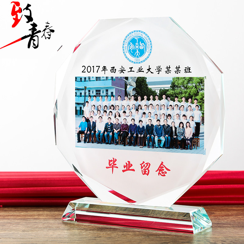 水晶奖牌同学会老兵退伍纪念品礼奖杯/奖章/奖状/证