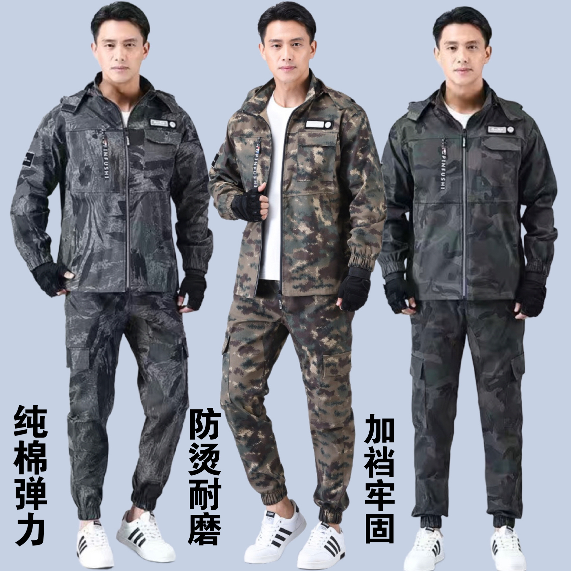 工作服套装男春秋纯棉弹力迷彩劳保服耐磨外套工人加裆工装裤子