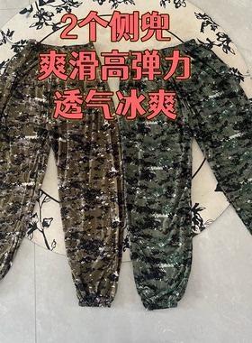 冰丝迷彩防蚊裤灯笼裤夏季超薄款网眼透明小脚裤松紧腰男裤长裤