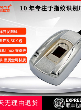 菲格特 RT1011中控指纹采集仪 考勤机识别录入器驾校登记
