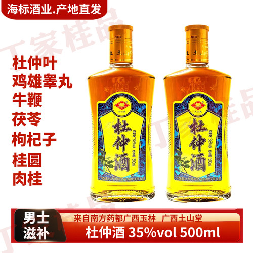 广西特产土山堂杜仲酒35度