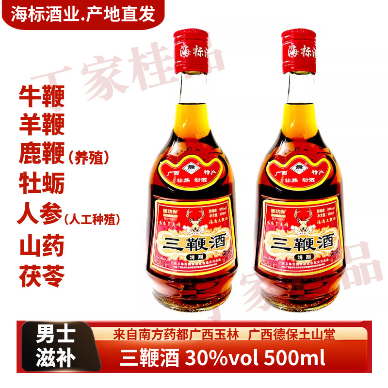 广西特产海标酒业德劲保三鞭酒