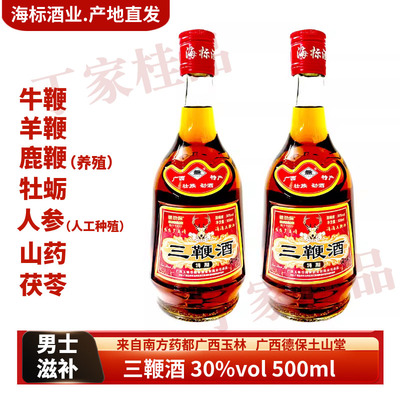 广西特产海标酒业德劲保三鞭酒