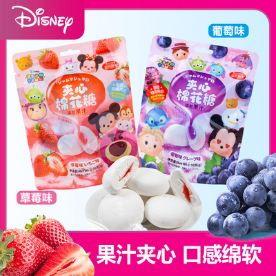 迪士尼夹心棉花糖50g幼儿园零食
