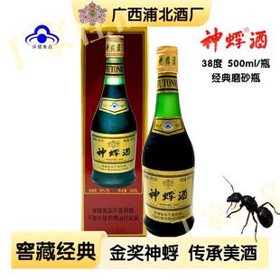 广西浦北神蜉酒磨砂瓶大黑蚂蚁酒保健酒38度500ml礼盒装送礼年货