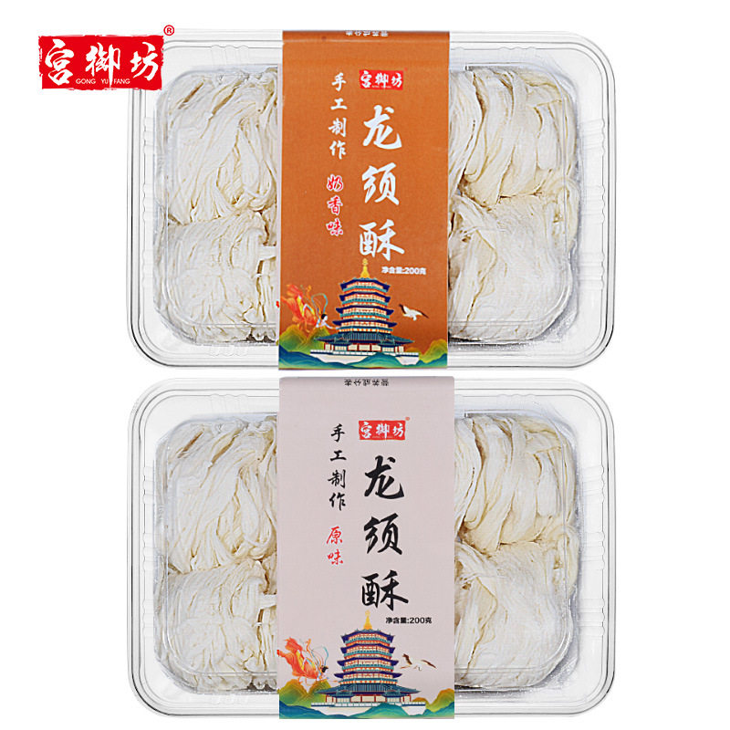 宫御坊北京特产龙须酥手工传统糕点心下午茶休闲零食小吃甜点