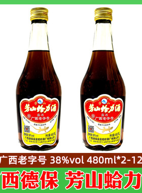 广西德保芳山蛤力酒男士酒38度480ml瓶装整箱自饮年货特产手信
