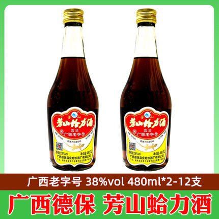 广西特产百色德保芳山蛤力酒38度露酒480ml*2-12瓶送礼自饮年货