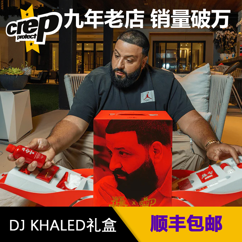 CREP X DJ KHALED联名礼盒五合一 限定100套