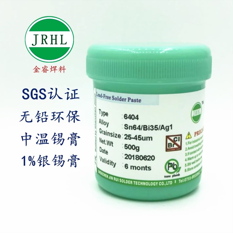 jrhl中温无铅锡膏环保