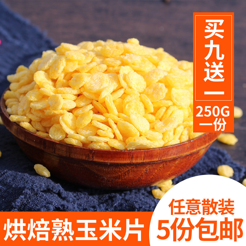 熟玉米片250g低温烘培五谷杂粮原料包熟豆子现磨豆浆磨粉材料零食在类目 粮油米面/南北干货/调味品, 米/面粉/杂粮, 玉米中 - 来自Buy2taobao.com提供专业的淘宝代购服务