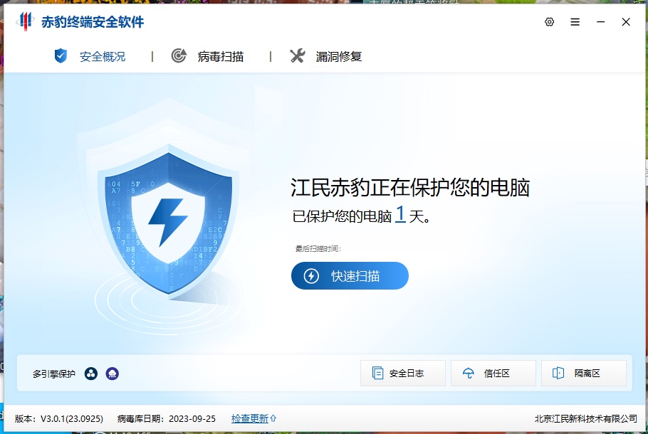 江民杀毒 赤豹终端安全软件 激活码序列号季卡100天在线离线升级