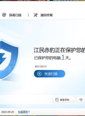 江民杀毒软件赤豹版速智版2024/KV季卡100天/可离线升级无需联网