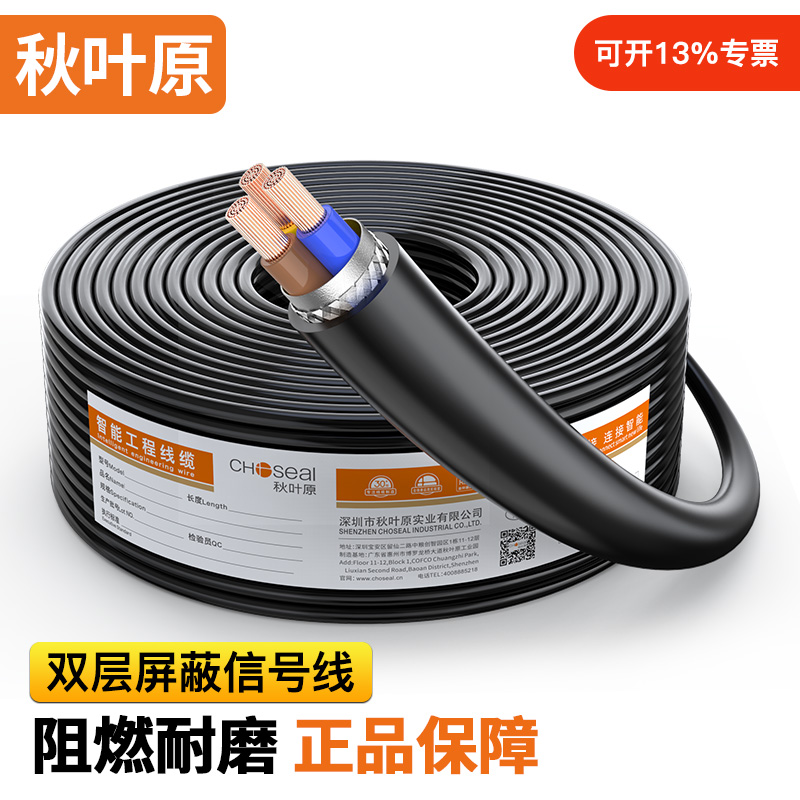 rvv惠州电源线秋叶原纯铜