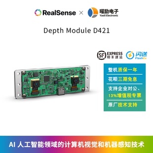 Intel英特尔RealSense D421入门级双目深度相机3D视觉模组摄像头