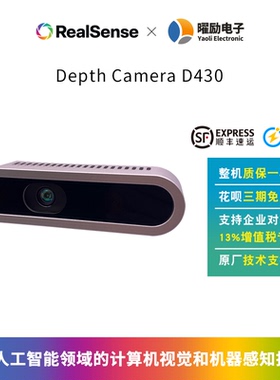 Intel RealSense D430英特尔实感深度摄像头避障机器人用传感器