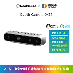 D415 英特尔实感深度摄像头立体双目红外相机 RealSense Intel