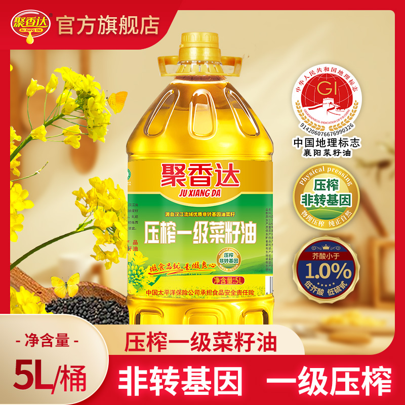 聚香达压榨一级菜籽油 食用油菜籽油5L 低芥酸油菜籽物理压榨