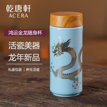 乾唐轩正品活瓷杯 鸿运金龙随身杯水茶杯陶瓷养生送礼手工定制