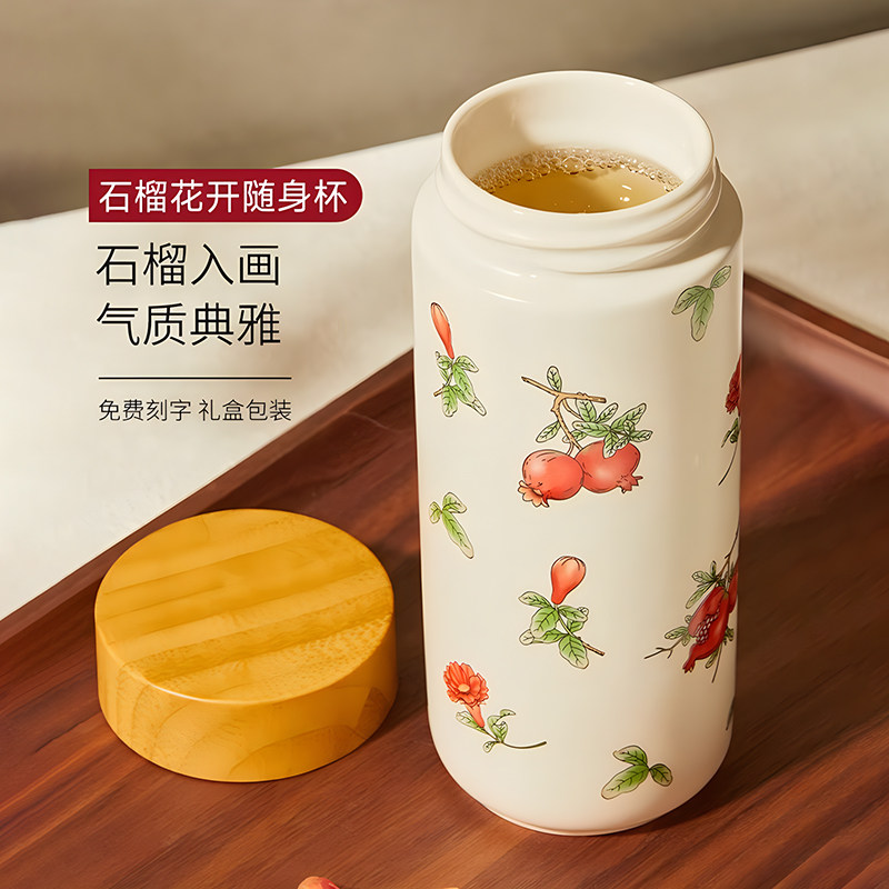正品乾唐轩活瓷杯 石榴花开随身杯陶瓷养生杯双层水茶杯礼盒装新