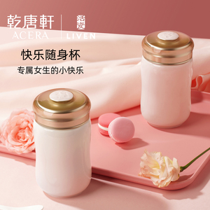 乾唐轩活瓷快乐单层随身杯