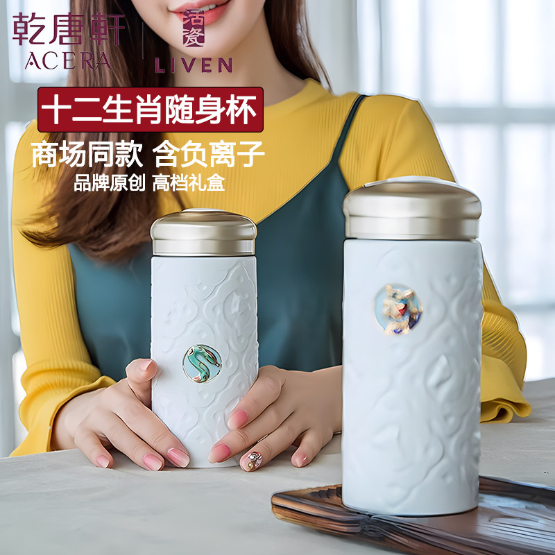 乾唐轩活瓷 十二生肖随身杯双层带盖杯子便携式礼盒装白瓷陶瓷杯