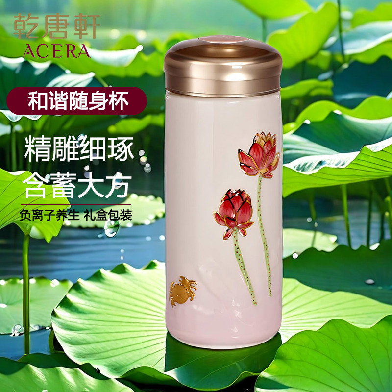 乾唐轩活瓷和谐随身杯