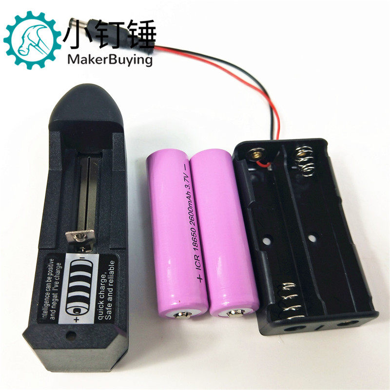 2节18650电池+电池盒+充电器 arduino uno供电套