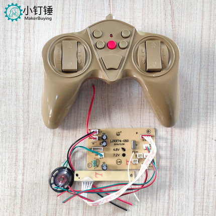 六6通道迷你 2.4G遥控器带接收板30米快速接线 坦克车船遥控坦克