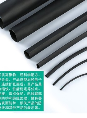 Φ3/4/6/ 8mm 黑色热缩管 热缩套管 热收缩管 UL 环保ROHS认证