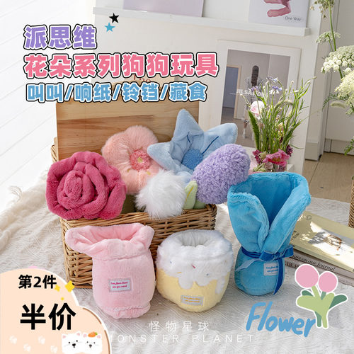 花朵系列玩具给毛孩子一束手捧花