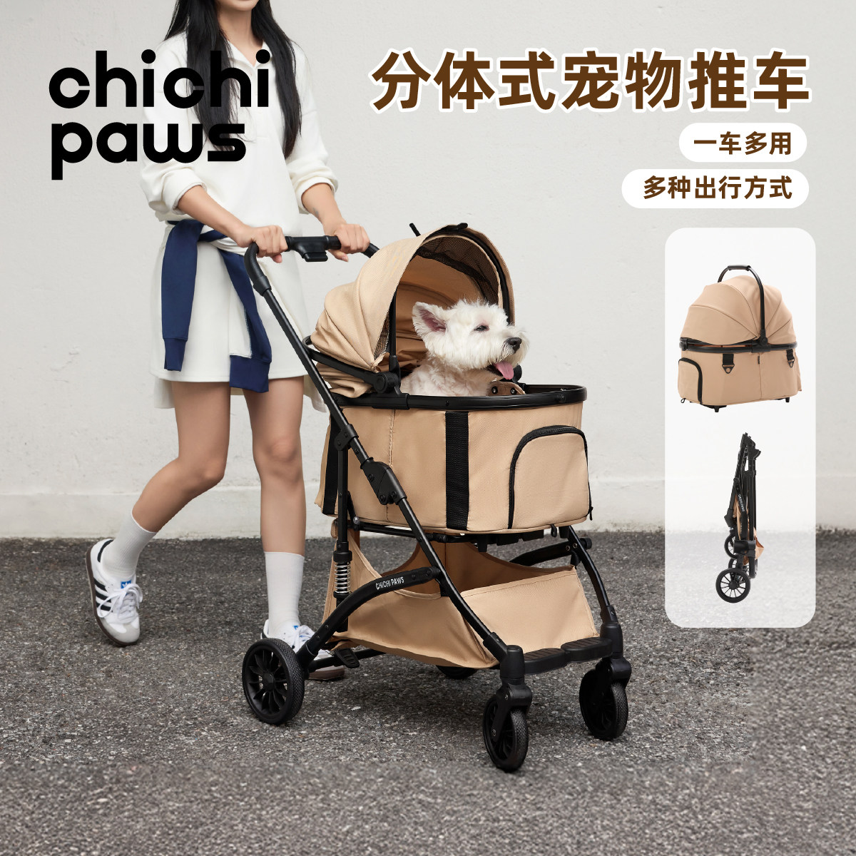 chichipaws宠物推车猫狗外出分体推车宠物可折叠分离笼一键收车,宠物/宠物食品及用品,宠物推车,淘宝优惠券,粉丝福利购,淘宝优惠卷